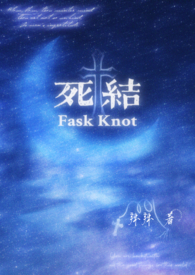 死结电影解说完整版