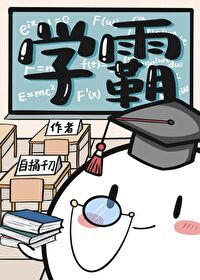 女主重生绑定学霸系统的小说