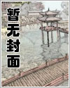 渣过的前任逆袭了漫画33话
