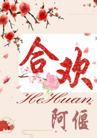 合欢图案古玉