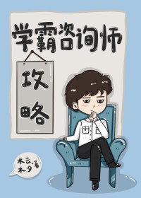 学霸访谈
