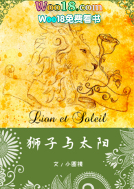 太阳狮子月亮狮子是什么意思