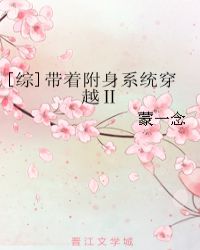 重生带系统穿越