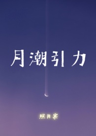 潮汐引力
