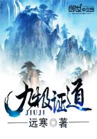 九极脆雪莲果
