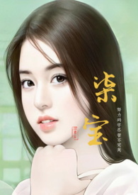 柒宝爱吃肉