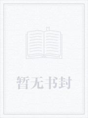 武侠开局接盘王夫人免费阅读